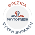 The plants and botanicals are fresh freeze dried (lyophilized) thus actually protecting and retaining a plant’s potency, biochemical integrity and enzymatic activity